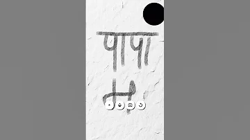 8 August 2025 