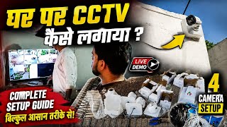 Durgawati bihar uttar pradesh | CCTV Camera | Home Mein Setup | new clip