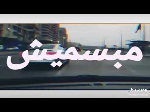 حبيبي شياله ضميرها