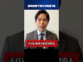 最終面接で落ちる理由3選 #Shorts