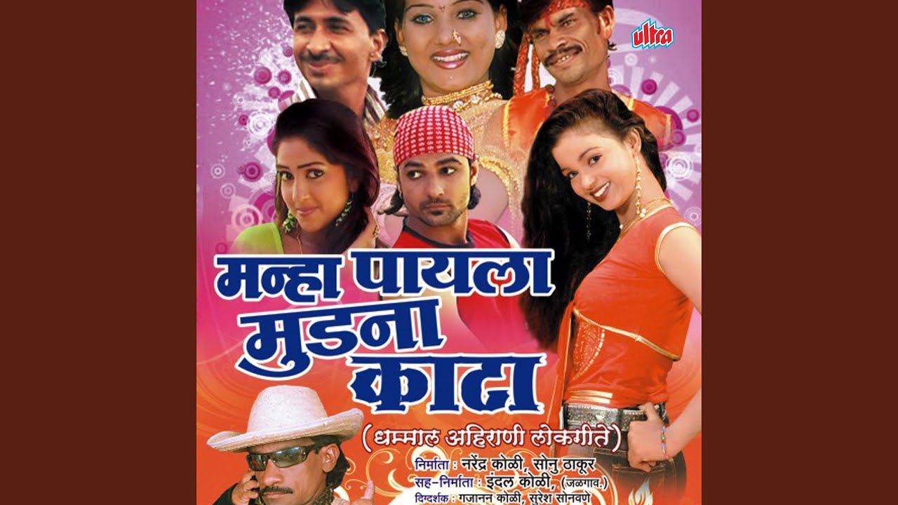 Koti Koti Vandav Tula Eklavya Darshan Dejo Mala