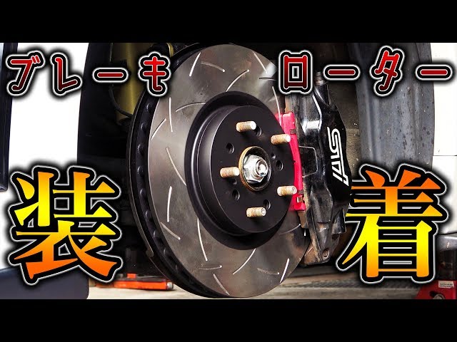 D SPORT スリッドローター、ブレーキパッド、リアブレーキシュー+おまけ sddefault.jpg