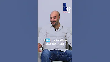 حاتم صلاح من كتر ما بشيل الهم بقى شكلي أكبر من سني 