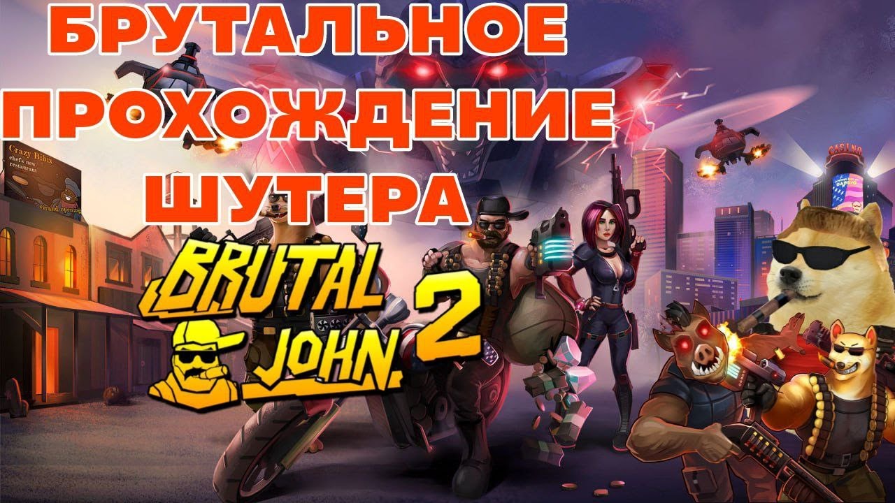 Сын Postal и Duke Nuke Forever|Brutal John 2|1#