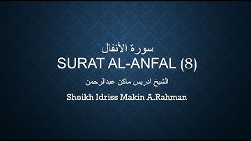 سورة الأنفال - إدريس ماكن عبدالرحمن Surat Al Anfal-Surah 8