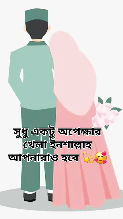 Islamic video nikah 🥰💫😇 Alhamdulillah for nikah #nikah #sadi #biha #bibah