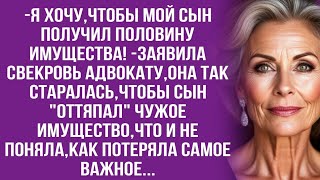 видео: В моём разводе с женой виноват я! Потому что не смог вовремя остановить тебя,мама! -сказал сын... картинка: В моём разводе с женой виноват я! Потому что не смог вовремя остановить тебя,мама! -сказал сын...