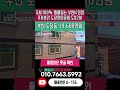 번호A-156)엘베있는 주거분리 도당 장미공원 도보2분 부천IC인접 7호선 춘의역 대중교통 이용 가능 주차 100% 부천시 도당동 학세권 빌라 매매