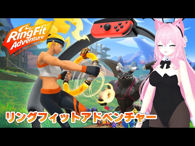 リングフィットアドベンチャー #147 #IOSYSGaming - YouTube