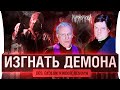 ИЗГНАТЬ СТРИМЕРА • Phasmophobia - co-op Ужасы Дезертода