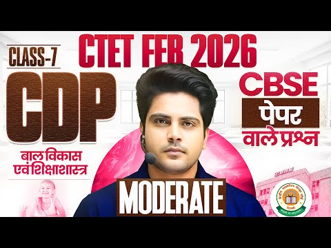 Ctet Feb 2026 Cdp Moderate Class 7 Cbse Paper वाले प्रश्न ✅ By Sachin Choudhary Live 8pm