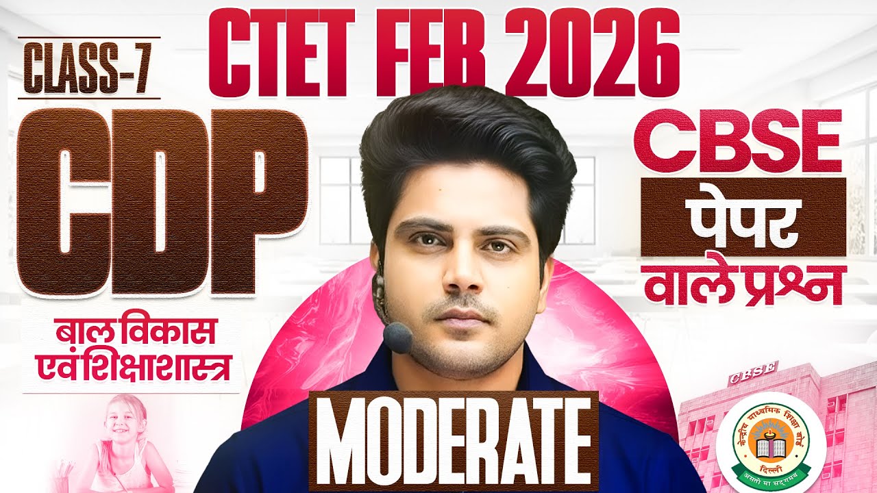CTET Feb 2026 CDP Moderate Class 7 CBSE Paper वाले प्रश्न ✅ by Sachin Choudhary live 8pm