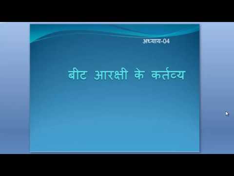 वीडियो: यातायात पुलिस निरीक्षक के अधिकार और दायित्व क्या हैं?