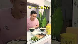 Funny Husband and Wife Yummy Food Eating Challenge  Ep 61