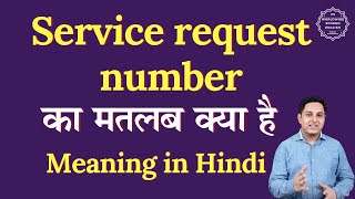 Service request number meaning in Hindi | Service request number ka matlab | Spoken English