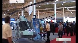 Iran 7th international Kish Air show هفتمين نمايشگاه هوايي جزيره كيش ايران