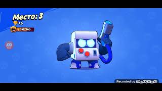 Играю в BrawlStars апнул 8-бита на 15 ранг. Кто следующий?