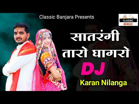 Banjara Dj Song  Saatrangi Taro Ghagro      Amar Pawar  Official Mix  Karan