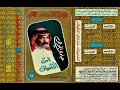 عبادي الجوهر نامت الأشواق ألبوم نامت الأشواق 1981