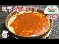 再現！サイゼリヤのミラノ風ドリア♪　Rice casserole♪   ～Easy version～