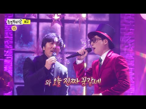 [ëë©´ ë­íë? ìê³ ] ë ì ëë¤ê³¼ í¨ê»í ê²¨ì¸ë¸ë êµ¬ì¶ ìì ! MBC210102ë°©ì¡