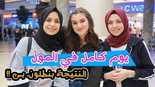 مرام طلعت اختي الكبيرة !! معقول؟ عشنا يوم بيجنن مع روبي روز 