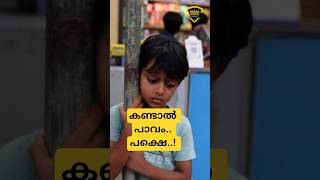 Dont Miss The End Twist Amal Jokes