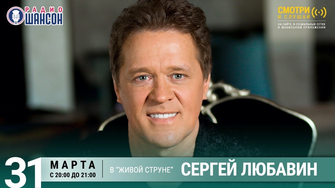 Песни Любавина 2022 Года Новые Песни Любавина 2022 Года Новые