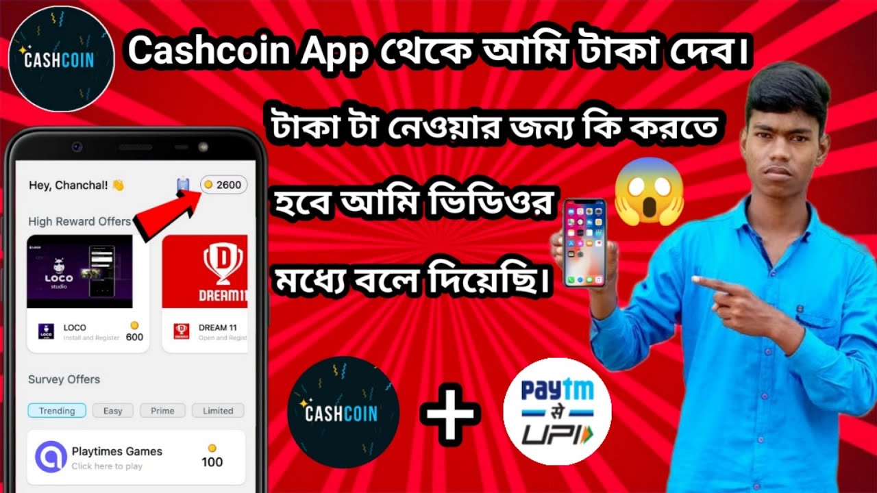 Cash Coin App Theke Ami Taka Devo | cash coin app unlimited trick