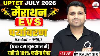 UPTET JULY 2026 | EVS (पर्यावरण) CONTENT+PYQ | एकदम शुरुआत से |100% यही से फसेगा पेपर | By Rajat Sir