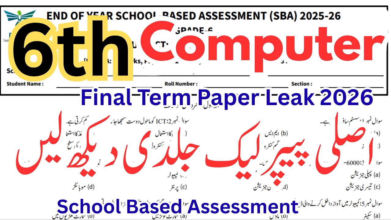 6th Class Computer Final Term Original Paper 2026 | Class 6 Computer ...