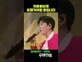 젊어좋겠다 유행가처럼 들려요 #무명전설 #mbn무명전설
