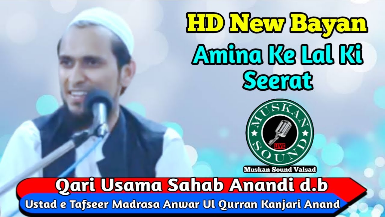 Amina Ke Lal Ki Seerat HD New Bayan By Qari Usama Anandi Sahab db Muskan Sound Valsad