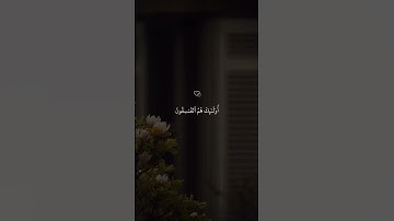 سورة الحشر 💙#قرآن #حالات_دينية #حالات_واتس #حالات_واتساب #حالات