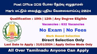 NLC Recruitment 2024 | Salary 15100 | No Exam | TN Job Update arasuvelai govtjobs