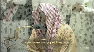 فجرية تاريخية في غاية الجمال والخشوع للشيخ #عبدالله_الجهني خواتيم سورة هود الثلاثاء 4ربيع الآخر 1443