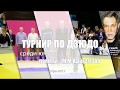 Турнир  памяти  М.М.Адигамова-2017