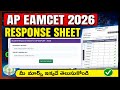 EAMCET RESPONSE SHEET DIRECT LINK 2026 | EAMCET key 2026 |
