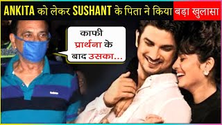 Sushant Singh Rajput Father KK Singh Talks About Ankita Lokhande & Sushant's RELATIONSHIP