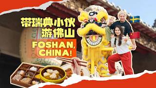 A Swedes China Adventure带瑞典小伙儿游佛山