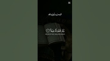 #دويتو #cute تلاوة عطرة من الذكر الحكيم لا حزن يبقى والقرآن يتلى #duet #اكسبلور