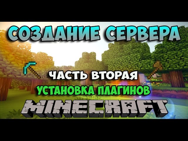 Bukkit по-русски - свой сервер Minecraft