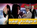 العميق أجي تعرف أشهر الاغتيالات السرية في المغرب