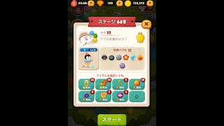 ラインバブル２　【ステージ668】　黄金コニー　アイテム不使用