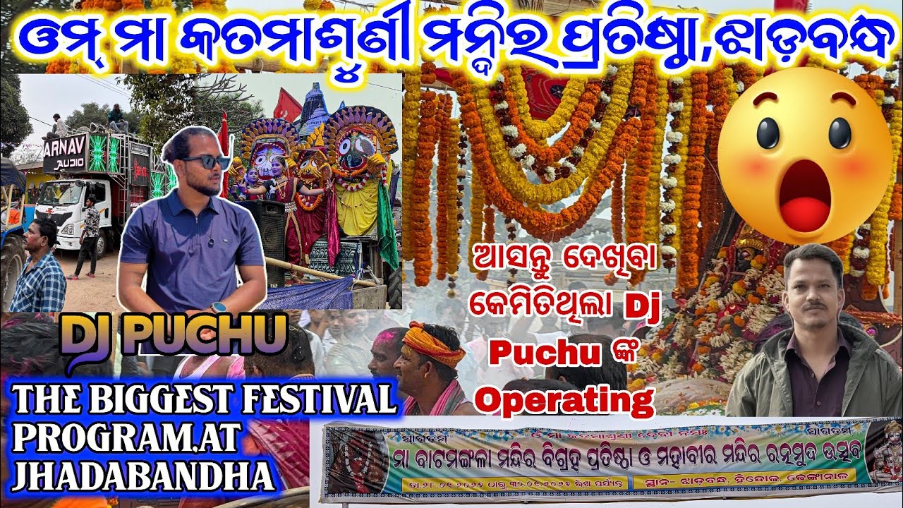Maa Katamashuni Mandir Pratishtha,Jhadabandha Odisha No1 DJ Arnav Audio Bhadrak