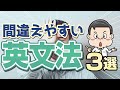 【知らないとヤバイ】日本人が勘違いしている英文法3選【関係詞】