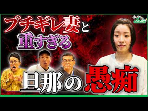 ブチギレ妻と重すぎる“旦那の愚痴” 20260609メッセンジャーあいはらのYouはこれから!Everyday