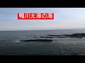 鴨川温泉是空 部屋からの海