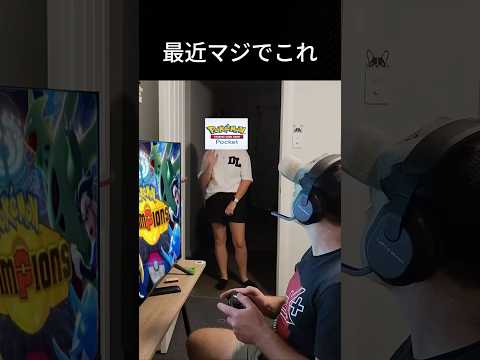 最近ポケポケ辞めてチャンピオンズばかりしている… #ポケモン #チャンピオンズ #ポケポケ