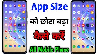 किसी भी फोन के Apps को छोटा बड़ा कैसे करें ? Android Mobile  Apps Size Ko Chhota Kaise Kare | 2022 screenshot 1